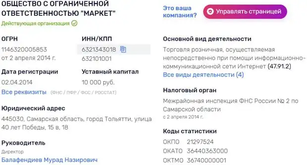 spikes-онлайн.ру компания туралы ақпарат