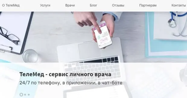 telmed24.ru Пікірлер