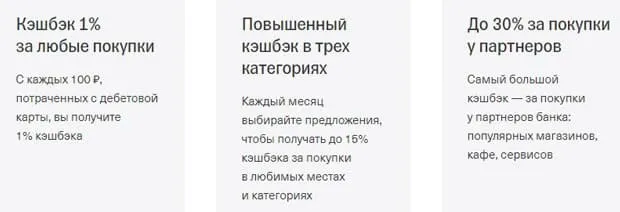 tinkoff.ru ақшаны қайтару
