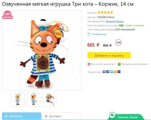 toyway.ru балаларға арналған өнімдер
