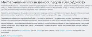 velodrive.ru клиенттердің пікірлері