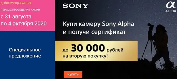 'Жарқын фотомаркет' сыйлық ретінде 30 000 рубль