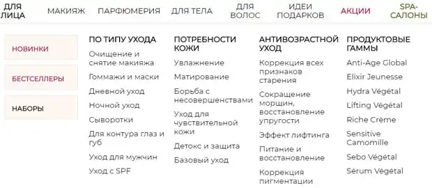 yves-rocher.ru тауарлар каталогы