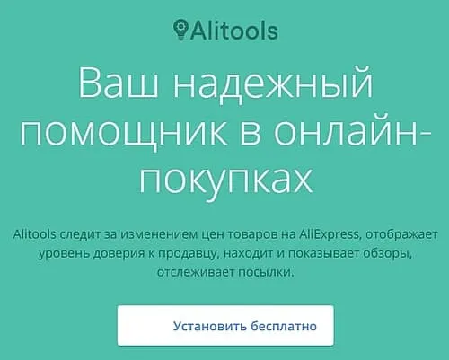 aliexpress.ru Пікірлер
