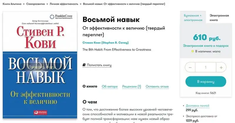 Сайттағы тауарлар alpinabook.ru