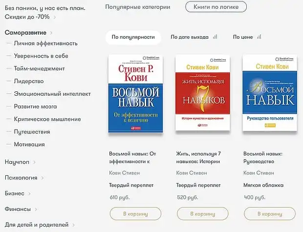 alpinabook.ru өзін-өзі дамыту кітаптары
