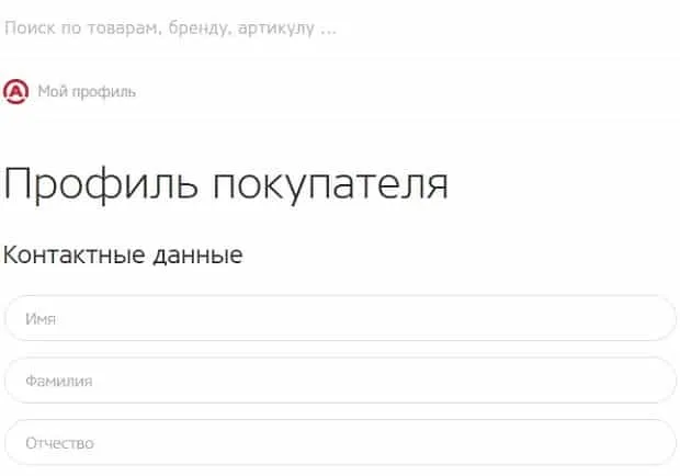 autoprofi.ru жеке кабинет