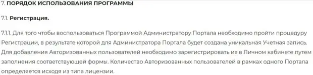 bitrix24.ru бағдарламаны пайдалану