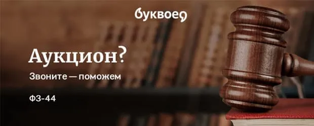 bookvoed.ru көтерме сату