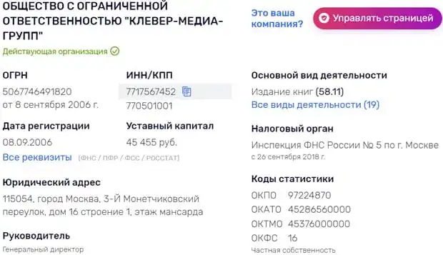 clever-media.ru деректемелер