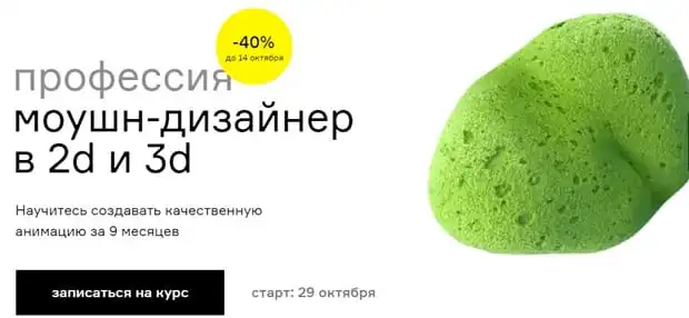 contented.ru 2D және 3d форматындағы қозғалыс дизайнері