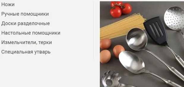 cookhouse.ru ыдыс-аяқ