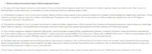 ecomarket.ru сайттағы тауардың құны