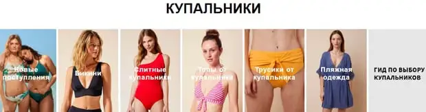 etam.ru купальниктер