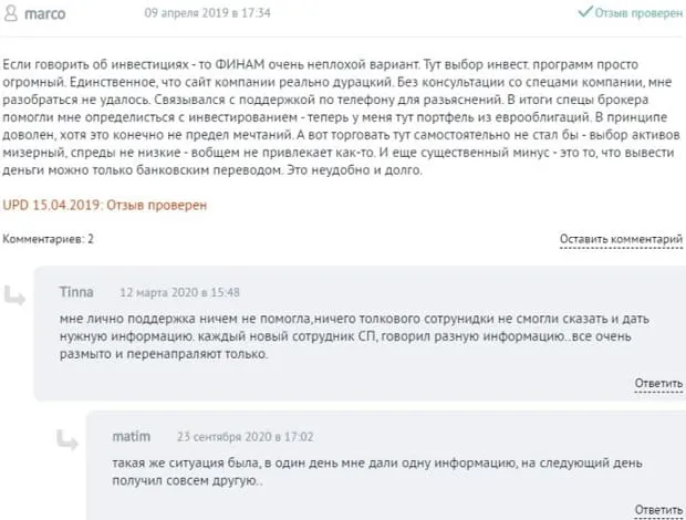 forex.finam.ru Пікірлер