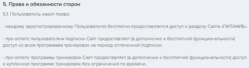 fitstars.ru тараптардың ережелері мен міндеттері