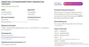 frendi.ru тіркеу деректері