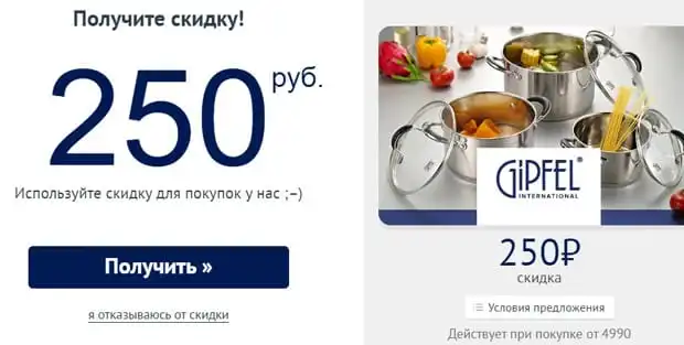 gipfel.ru поштаға жеңілдік