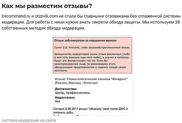 Пікірлерді орналастыру irecommend.ru