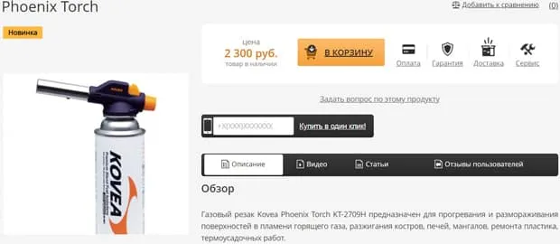 kovea.ru тауар карточкасы