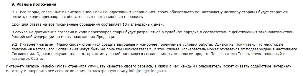 magic-kniga.ru дауларды шешу