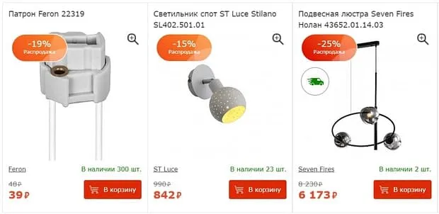 market-sveta.ru жеңілдіктер