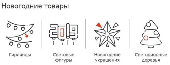 market-sveta.ru жаңа жылдық тауарлар
