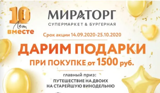 shop.miratorg.ru сыйлықтар