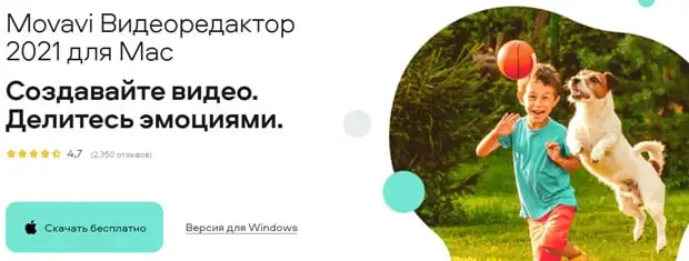movavi.ru Mac үшін 2020 бейне редакторы