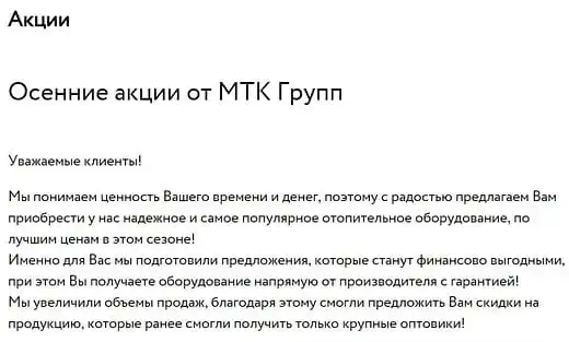 mtk-gr.ru акциялар