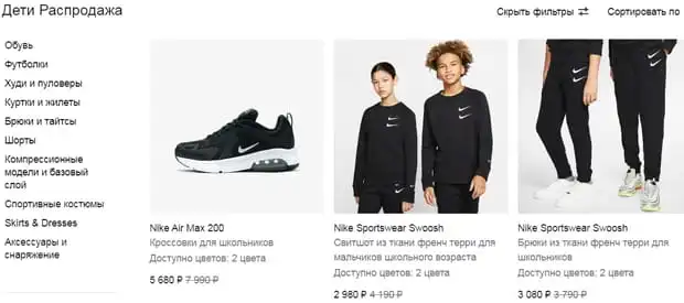 Балаларға арналған Nike