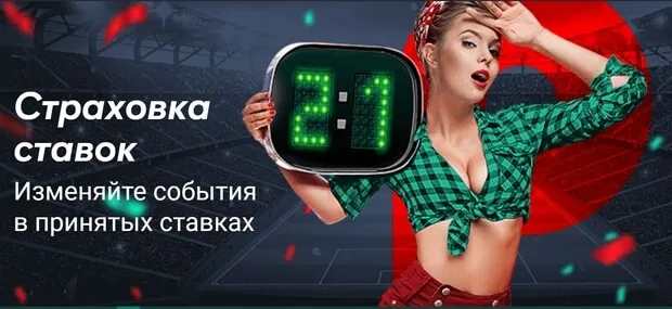 pin-up.ru ставкаларды өңдеу