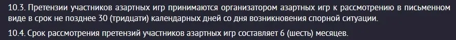 pin-up.ru шағымдарды қабылдау