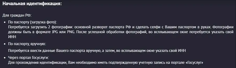 pin-up.ru сәйкестендіру