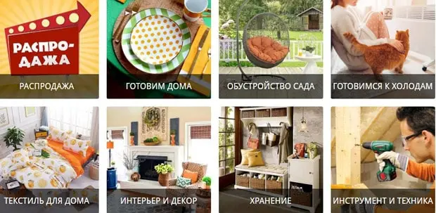 poryadok.ru тауарлар каталогы