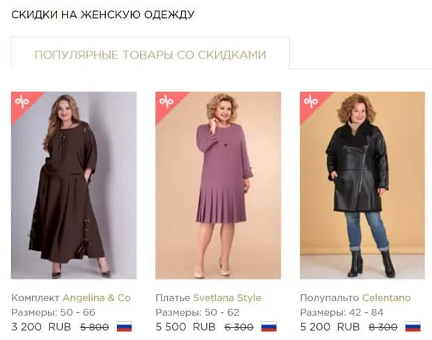 presli.ru жеңілдіктер