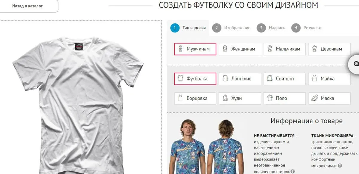 printbar.ru дизайн конструкторы