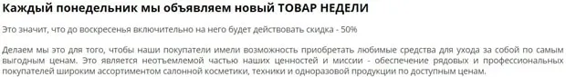 proficosmetics.ru аптаның өнімі