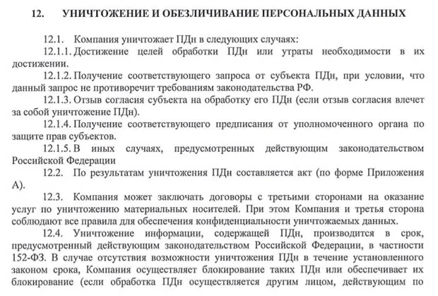 reso.ru клиенттердің жеке деректерін жою