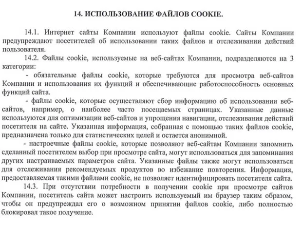 Reso Garantia.ru cookie пайдалану