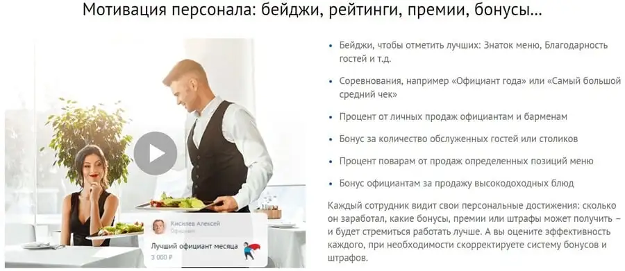 sbis.ru кафелер мен мейрамханаларды автоматтандыру