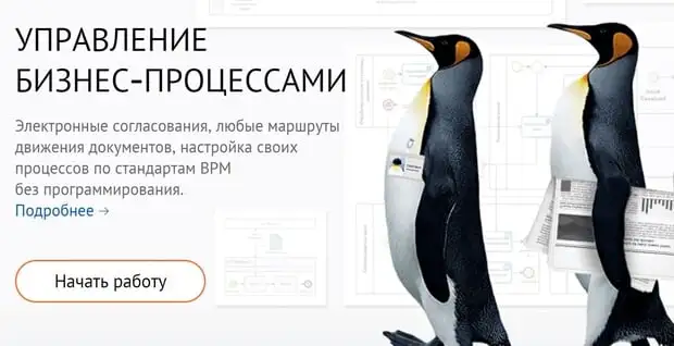 sbis.ru бизнес-процестерді басқару
