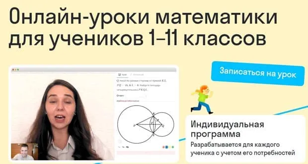 skysmart.ru математика сабақтары