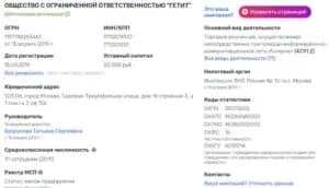 stolplit.ru тіркеу деректері