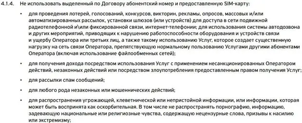 tinkoff.ru байланыс қызметтерін көрсету шарттары
