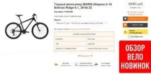 Сіздің велосипедіңіз Ресей Федерациясының тауар картасы