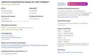 x-moda.ru тіркеу деректері