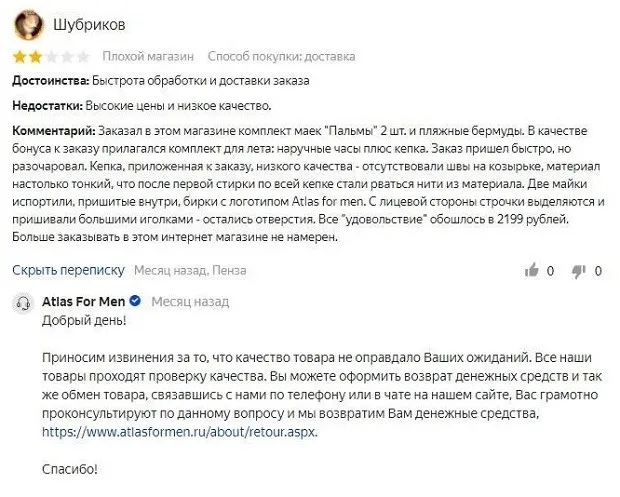 atlasformen.ru Пікірлер