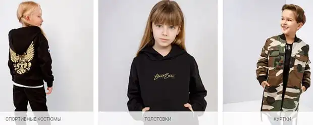 blackstarwear.ru Балалар киімі