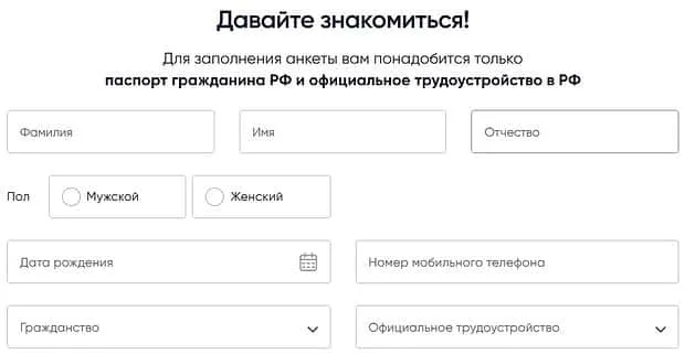 psbank.ru несиеге өтінім